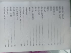 淅川县盛湾镇瓦房，大路，陈家沟，香北村分支--姚氏族谱