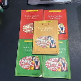 九年义务教育三年制初级中学教科书 英语（ 全五册）.