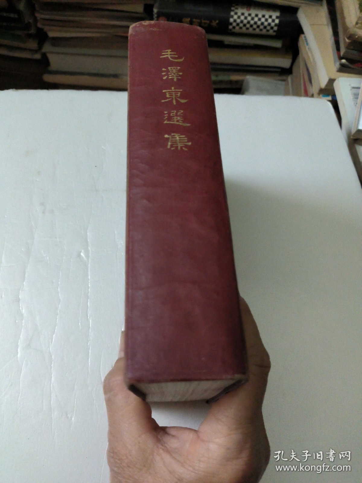 毛泽东选集一卷本(32开)