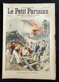 1900年6月17日刊，义和团拳民拆除京汉铁路铁轨 伏击列强火车现场。少见品种。法国原版小巴黎人报