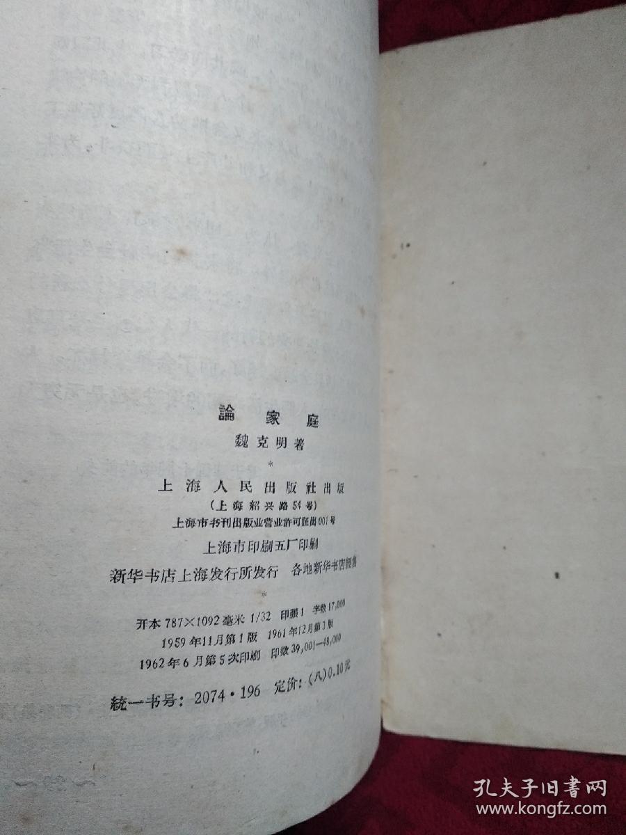 点击查看原图 论家庭