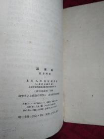 论家庭
