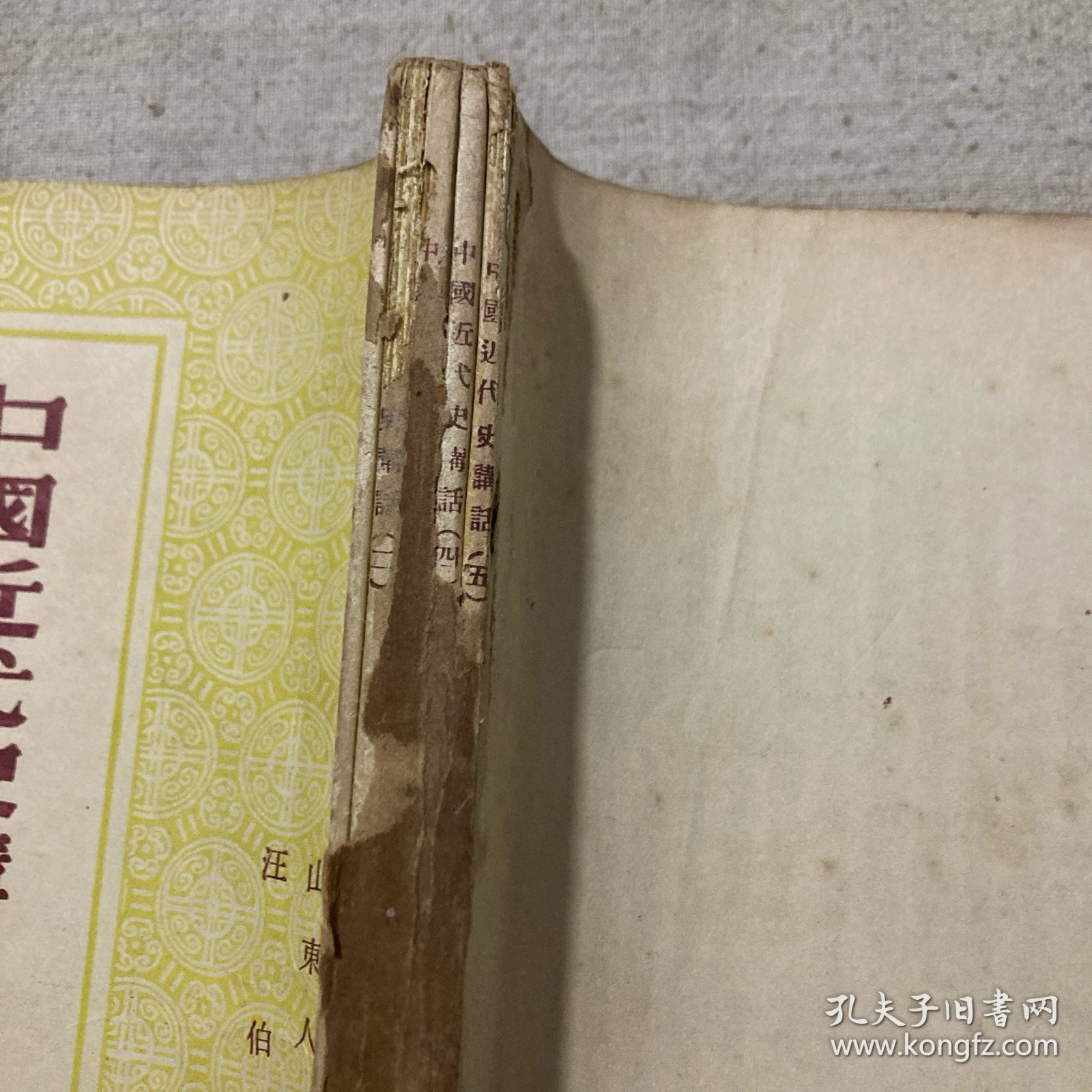 中国近代史讲话（1-5册）