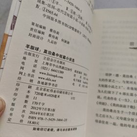 时光文库·羊脂球：莫泊桑中短篇小说选