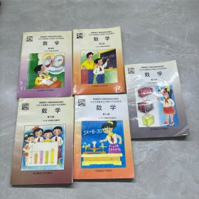 九年义务教育五年制小学试用课本 数学 第 4 5 6 8 9 册