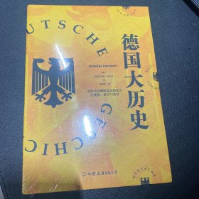 德国大历史：一本书通晓2000年德国史