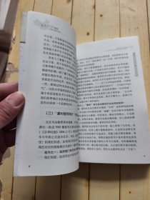 追寻政治理性——转型中国的思考 (签赠本)