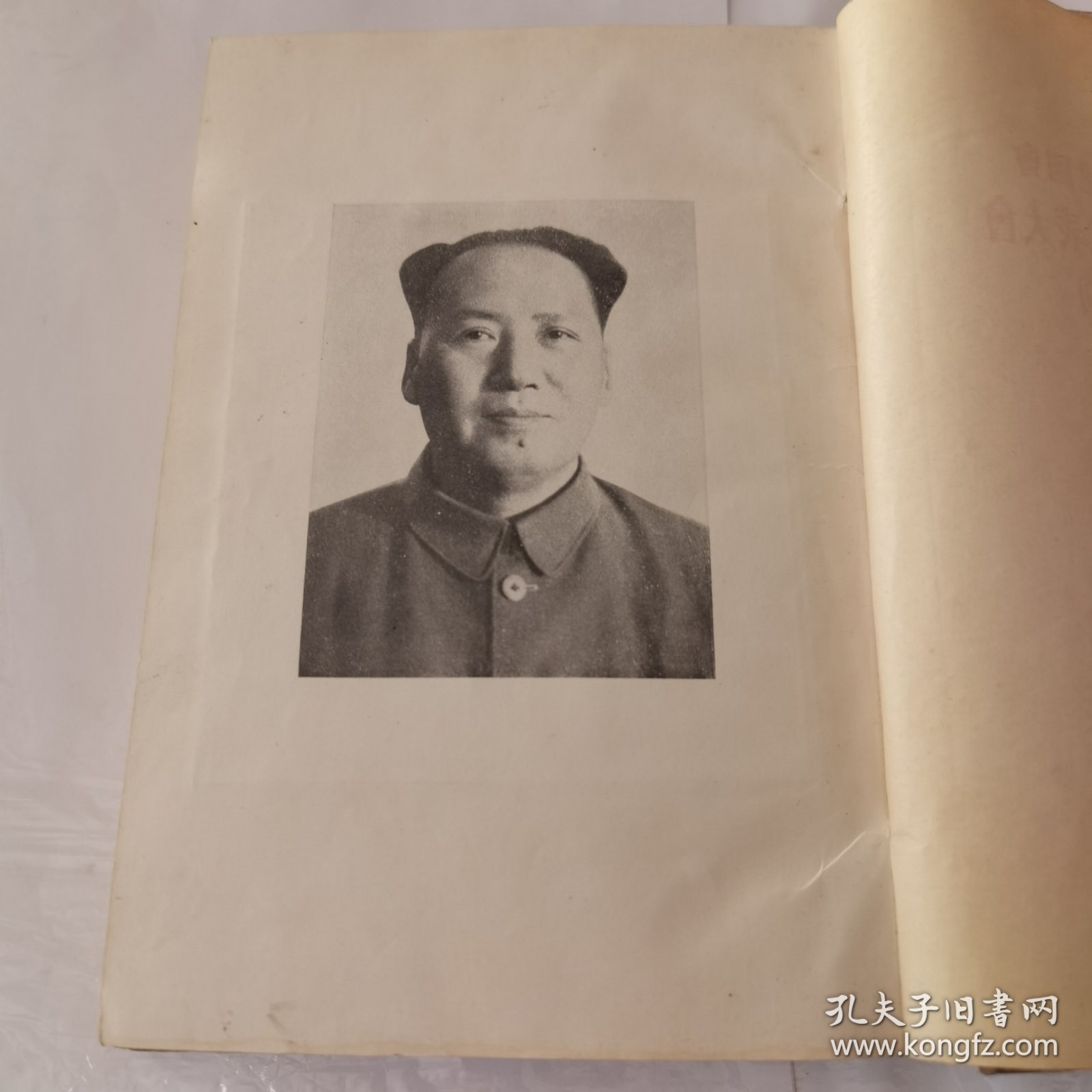 中国民主建国会第一次全国代表大会汇刊