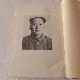 中国民主建国会第一次全国代表大会汇刊