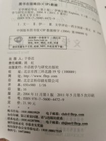 当代英国小说导读 、当代文学理论导读、从柏拉图到巴特的文学理论、现代诗歌评介、1945一2000年的现代美国戏剧、当代美国小说、亚裔美国文学、现代英国小说、当代非裔美国小说、重划疆界、美国梦美国噩梦 文学批评方法手册、文学理论导论 13册合售