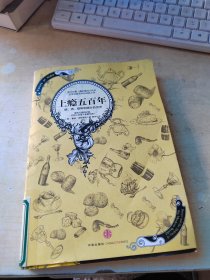 上瘾五百年：烟、酒、咖啡和鸦片的历史（正版\藏书\无笔记\实物拍摄）