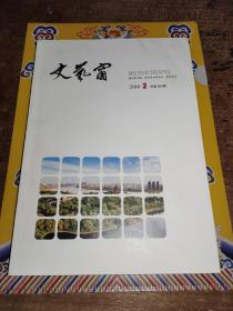 文艺窗（2018-2）