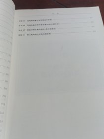 分析化学学习指导/高等教育“十三五”规划教材