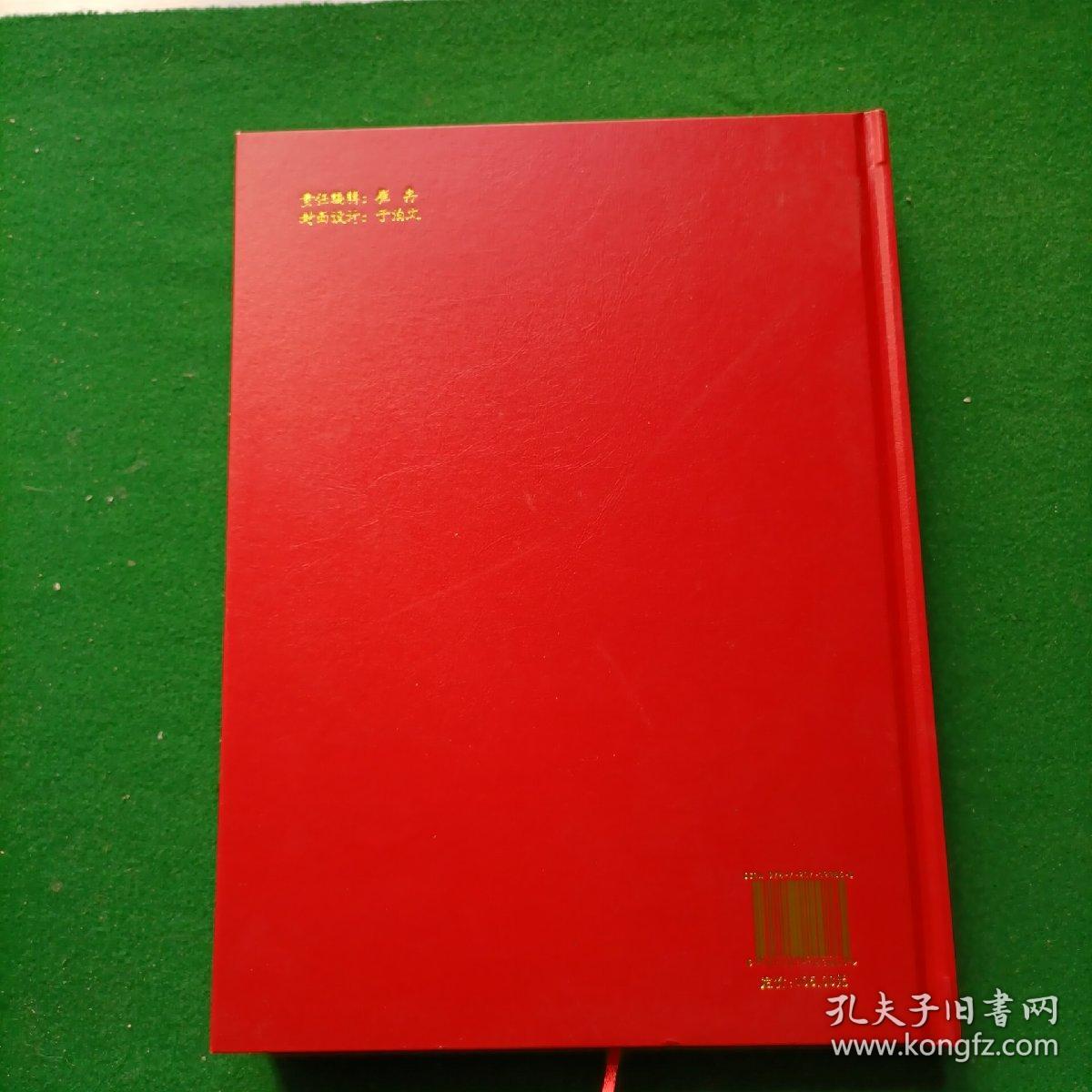 中共大兴安岭地委年鉴（2020）