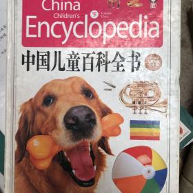 中国儿童百科全书（儿童彩图注音版）