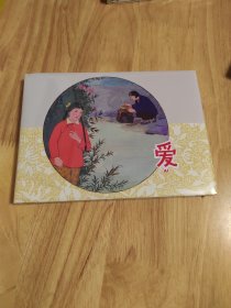 爱