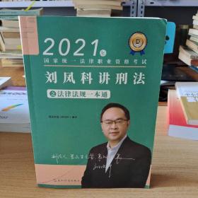 瑞达法考2022法律职业资格考试杨帆讲三国法之真金题课程配资料