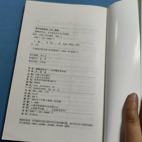 破解进步论：为中国文化正名