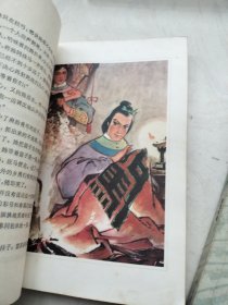 李自成 第一卷 上下册 （大32开、彩色插图） 1977年2版