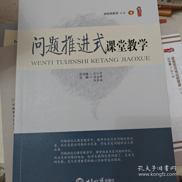 校园欺凌的应对与预防