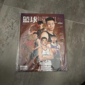篮球杂志2023 05
