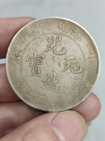 旧藏美品；银元；。。。，，，