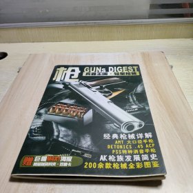 兵器王国.轻型枪械