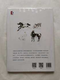 动物画谱：技法详解