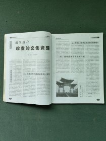 2003年（创刊号）有发刊词〔战争文化〕