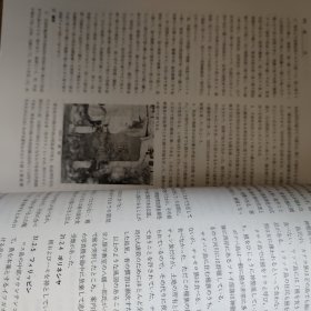 鳗学【养成技术篇】（鳗鱼日文书）