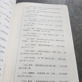 陈亮研究2022年第二期总第13期