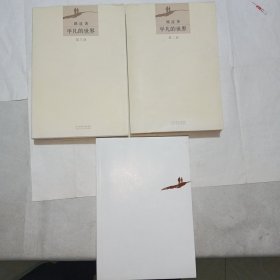 平凡的世界 1-3卷