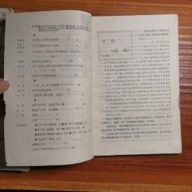 读书1994.7/1993.9/1993.1a16-2