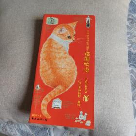 猫国物语：一个你从未见过的奇幻国度Neargo