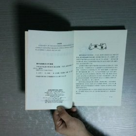 中华名亭经典对联荟萃