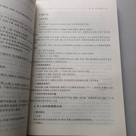 医学写作学