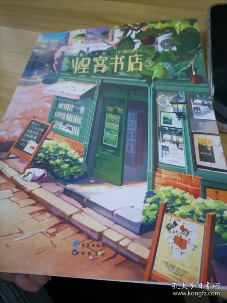 怪客书店3