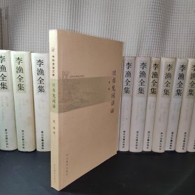 书林清话文库：旧书鬼闲话