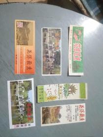 杭州花港观鱼门票（6张）0.05元,0.2元,0.3元