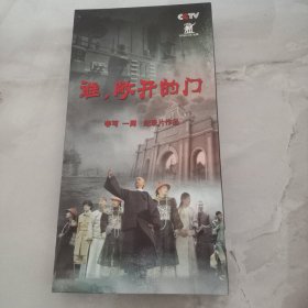 淮 敞开的门【DVD5碟装】非可 一周 纪录片作品