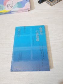 瑜伽与心理健康