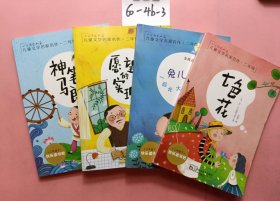 全新注音版统编语文教材快乐读书吧二年级下册（套装共5册）