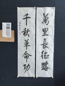 黄彬，136*34*2厘米，湖南岳阳平江人。中国书法家协会会员，湖南省书法家协会顾问、将星翰墨书画院常务院长，中国榜书艺术研究会顾问、三百书画院顾问和中国楹联学会会员。军队职务：国防大学教研部原主任（军职）、教授、博士生导师、少将，资深军事理论专家，著述十余部数百万字，享受国务院特殊津贴。