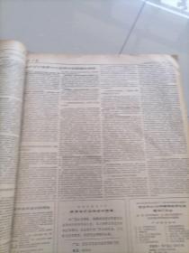 4开<辽宁日报合订本>1986年3月份。