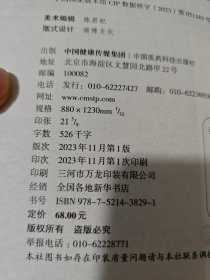 儿科名医临证精华