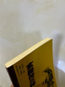 玄奘传三种：上海云翔寺文化书系
