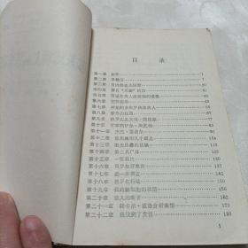 高尔夫球场上的谋杀案