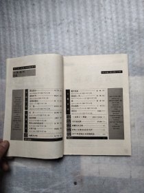 小说选刊 1997年5