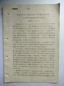 气象哨兵是保证农业增产的尖兵