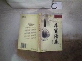 成功智慧文库·金手指点子库（全16册）